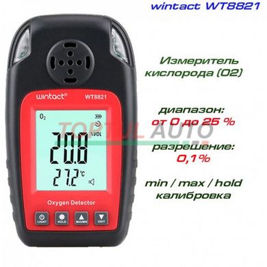 Датчик концентрації кисню O2 + термометр (0-25% VOL 0-50°C) WINTACT WT8821