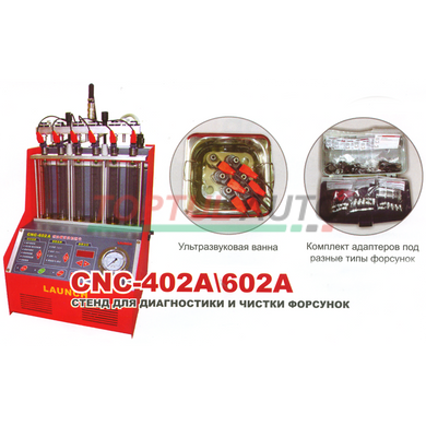 Стенд для промивки форсунок LAUNCH CNC-602A