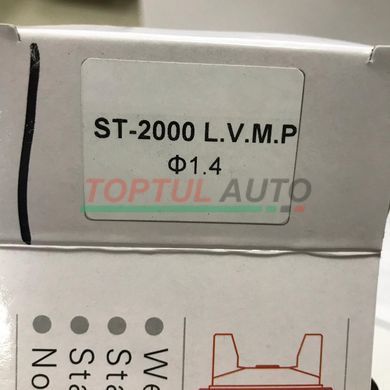 Змінне сопло 1,4 мм для краскопультів ST-2000 LVMP AUARITA NS-ST-2000-1.4 LM