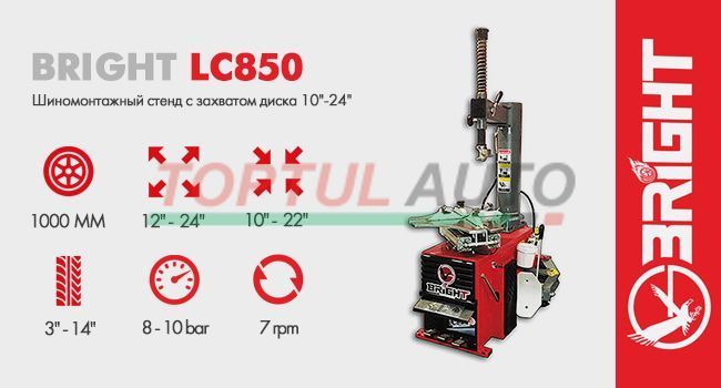 Напівавтоматичний шиномонтажний станок 10"-24" 220В BRIGHT LC850