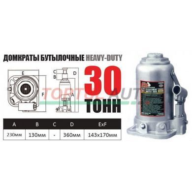 Домкрат грузовой HEAVY DUTY 30т 230-360 мм TORIN T93004D