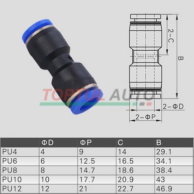 З'єднання цангове для поліуретанових шлангів PU/PR (пряме, шланг) 4 мм AIRKRAFT SPU04